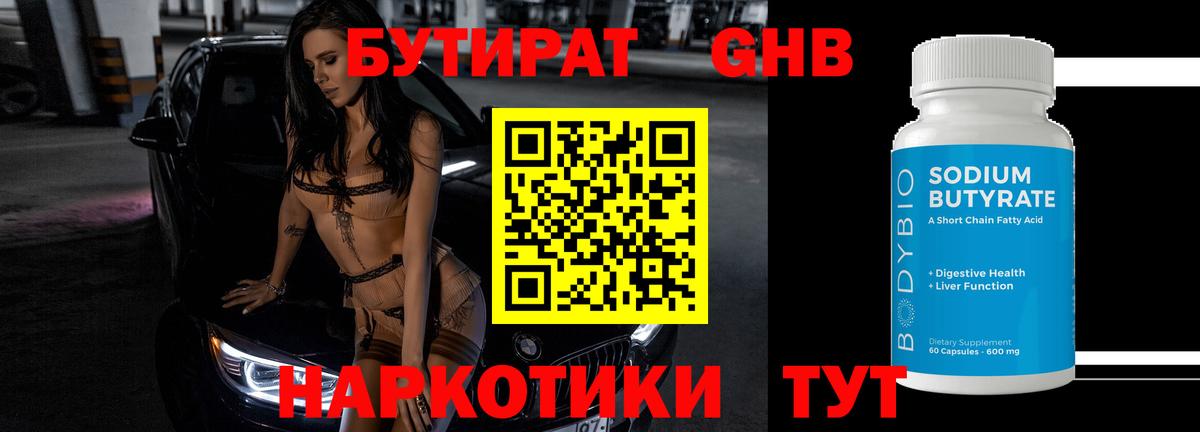Иваново  БУТИРАТ буратино  Вход с VPN 