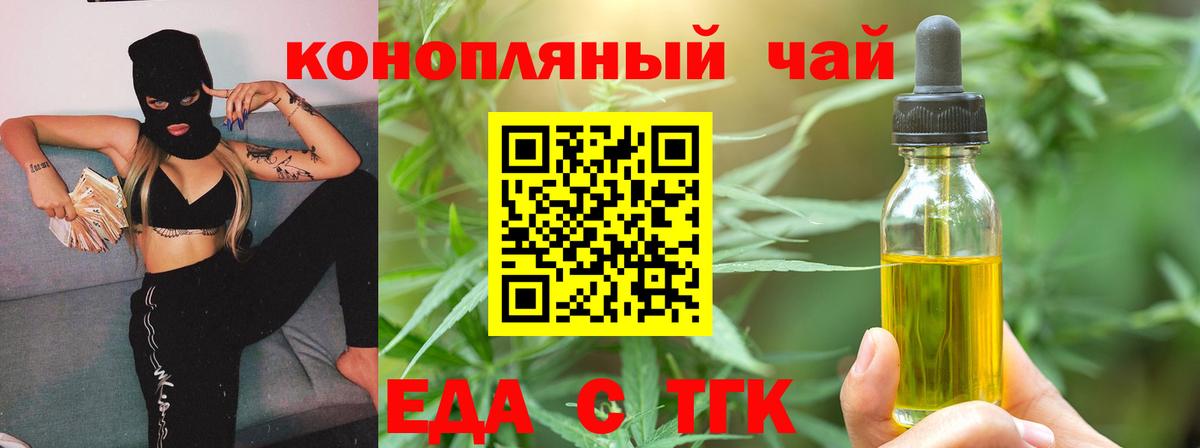 Cannafood конопля  Вход с VPN  Иваново 