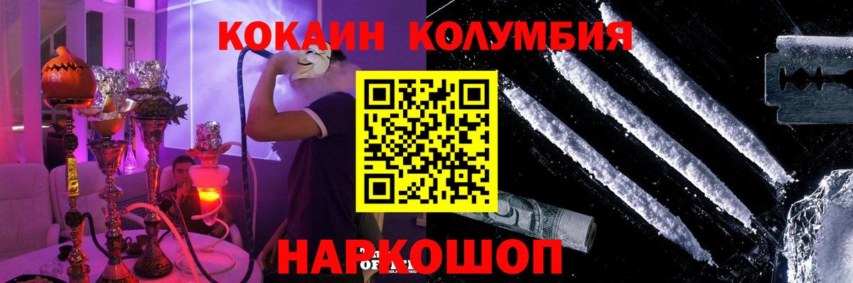 COCAIN VHQ Иваново