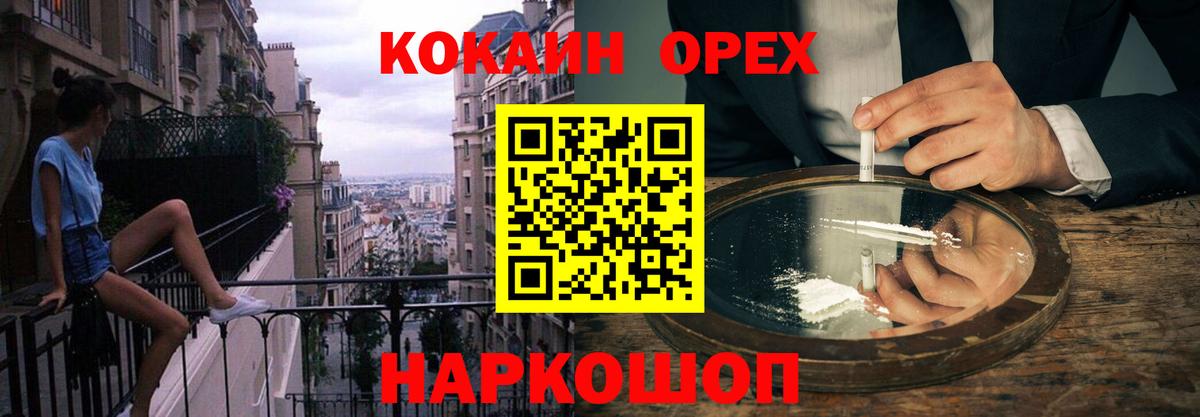 как найти закладки  Кокаин Эквадор  Вход с VPN  Иваново  КОКАИН Эквадор 