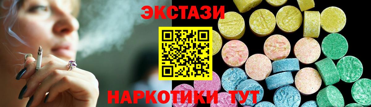 Ecstasy 99%  Экстази диски  Вход с VPN  дарнет шоп  Иваново  ЭКСТАЗИ 