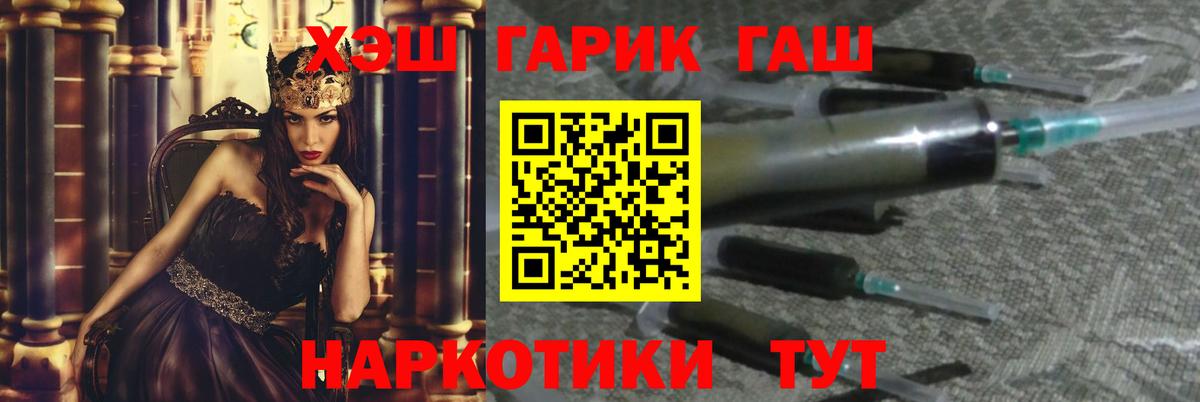 Иваново  ГАШИШ гарик  магазин продажи   Гашиш гашик  Вход с VPN 