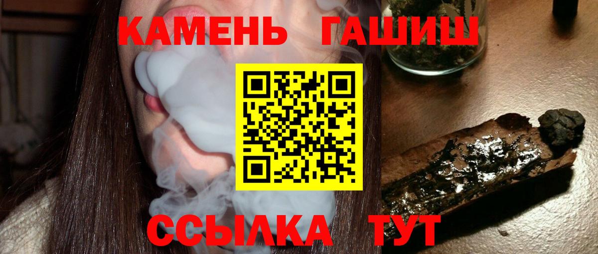 ГАШ  NBOMe  Мефедрон   Иваново  Канабис  COCAIN  APVP СОЛЬ кристаллы  ЭКСТАЗИ  Вход с VPN 