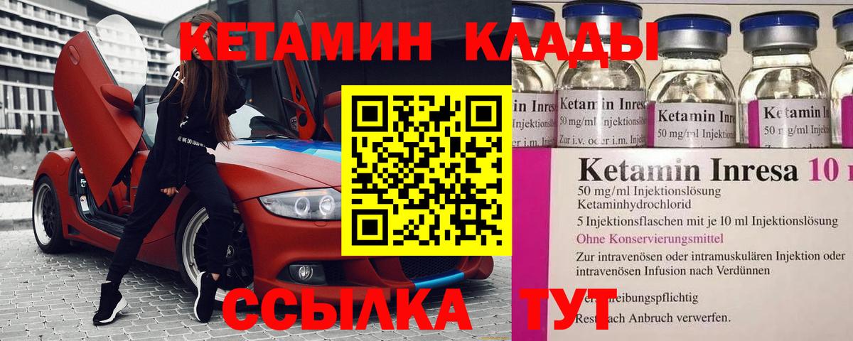 Кетамин ketamine Иваново