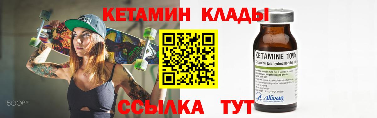 КЕТАМИН ketamine  Вход с VPN  Иваново 