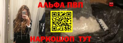 альфа пвп Жуковский
