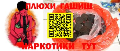 гашишное масло Бийск