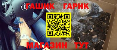 гашишное масло Бийск
