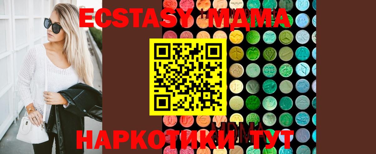 Иваново  MDMA VHQ  MDMA  Вход с VPN 