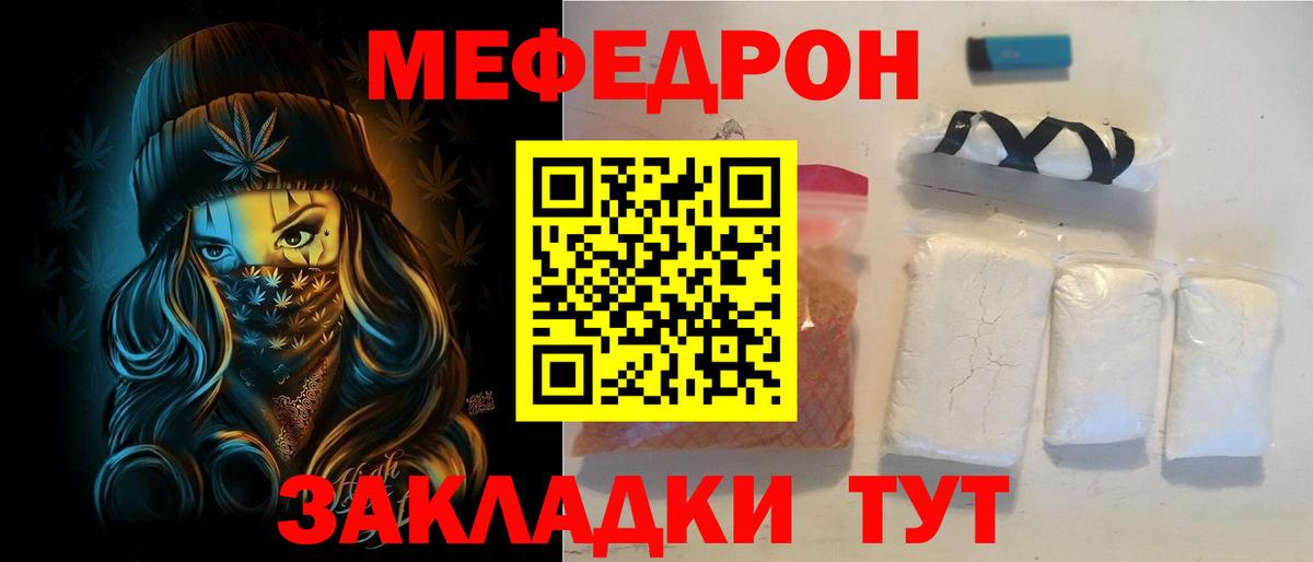 Иваново  МЯУ-МЯУ  Меф мяу мяу  Вход с VPN  МЕФ 4 MMC 