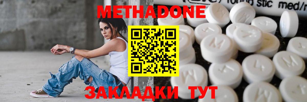 МЕТАДОН мёд  mega сайт  Иваново  Вход с VPN 