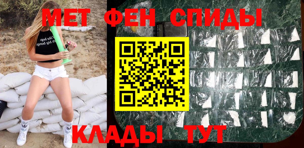 МЕТАМФЕТАМИН кристалл Иваново
