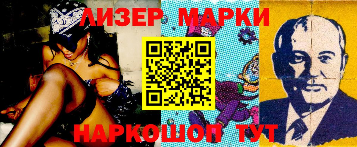 Наркотические марки 1,8мг  Вход с VPN  Наркотические марки  Наркотические марки 1,8мг  Иваново 