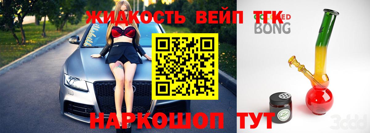 Иваново  Дистиллят ТГК Wax  Вход с VPN  Дистиллят ТГК вейп 