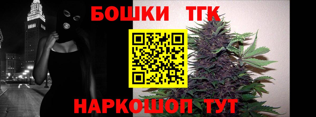 Иваново  Конопля планчик  Бошки Шишки Bruce Banner  Вход с VPN  Конопля White Widow 